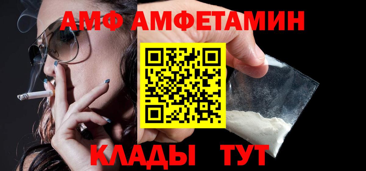 АМФЕТАМИН  Вход с VPN  Калуга  Amphetamine VHQ 