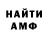 АМФЕТАМИН VHQ Orbil