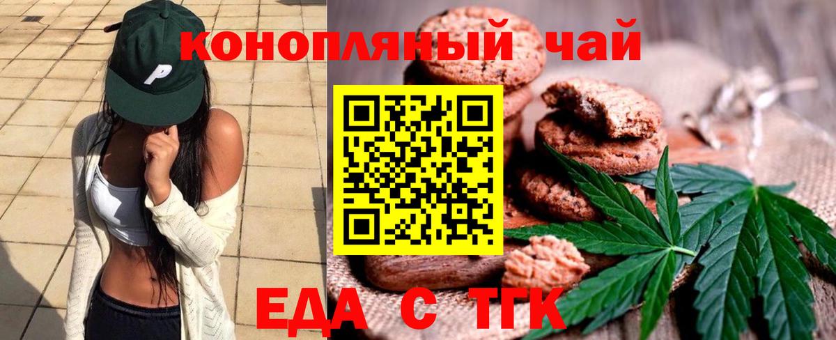 Калуга  Canna-Cookies конопля  Вход с VPN 