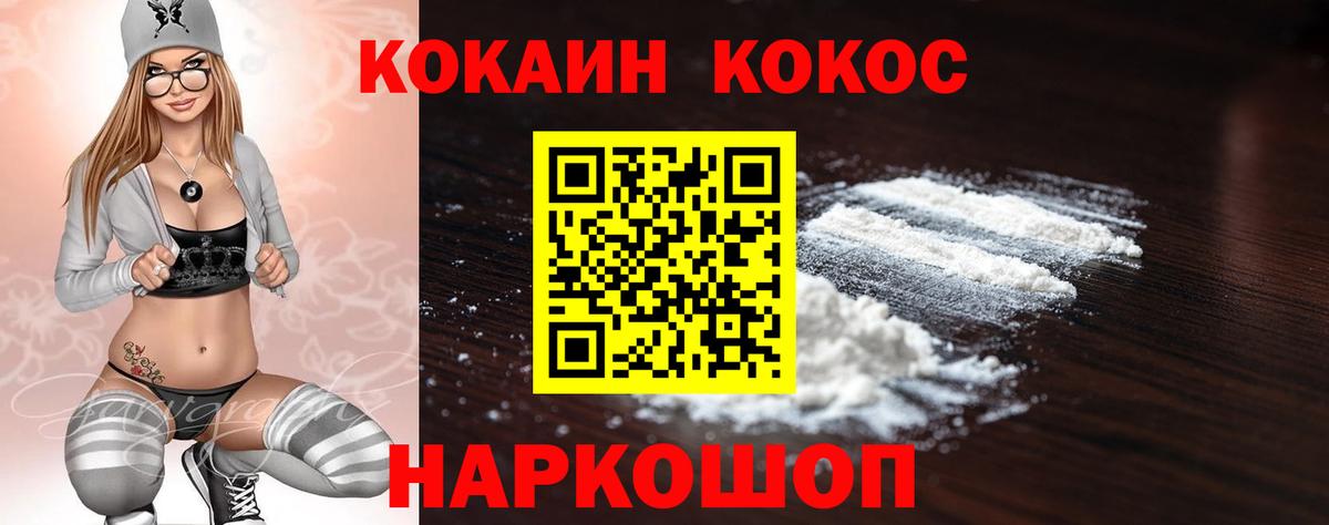 Cocaine  КОКАИН Перу  Вход с VPN  КОКАИН Fish Scale  Калуга 