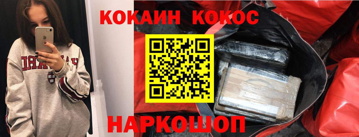 КОКАИН FishScale Калуга