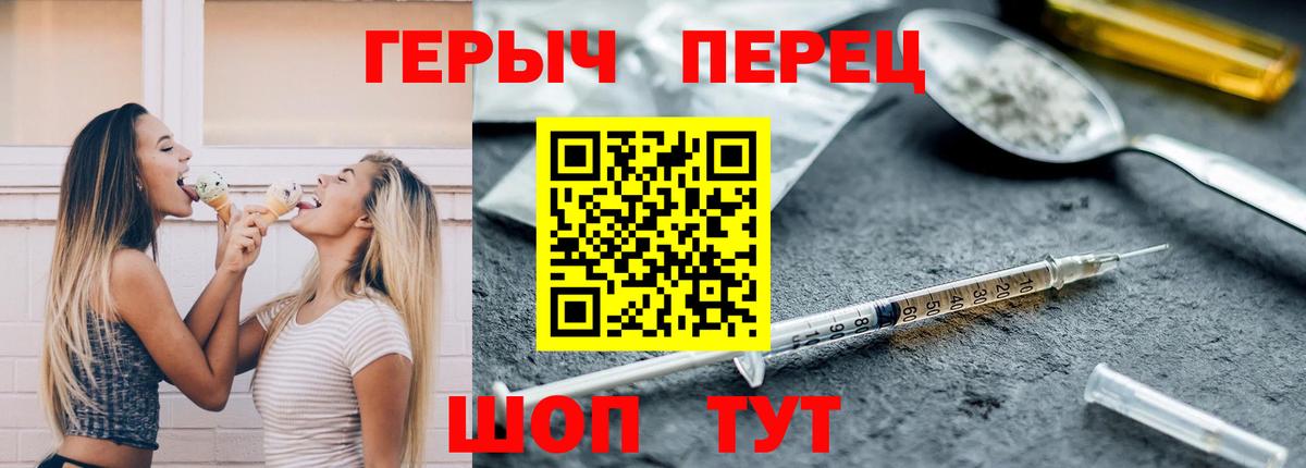 Калуга  ГЕРОИН  Вход с VPN  Героин хмурый 