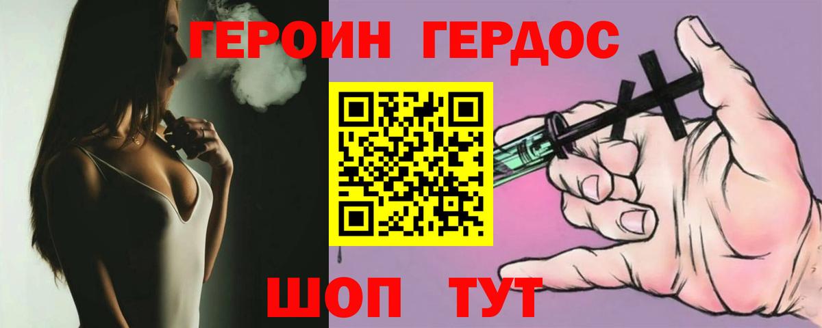 Героин Афган Калуга