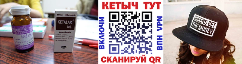 КЕТАМИН VHQ  гидра зеркало  Калуга 