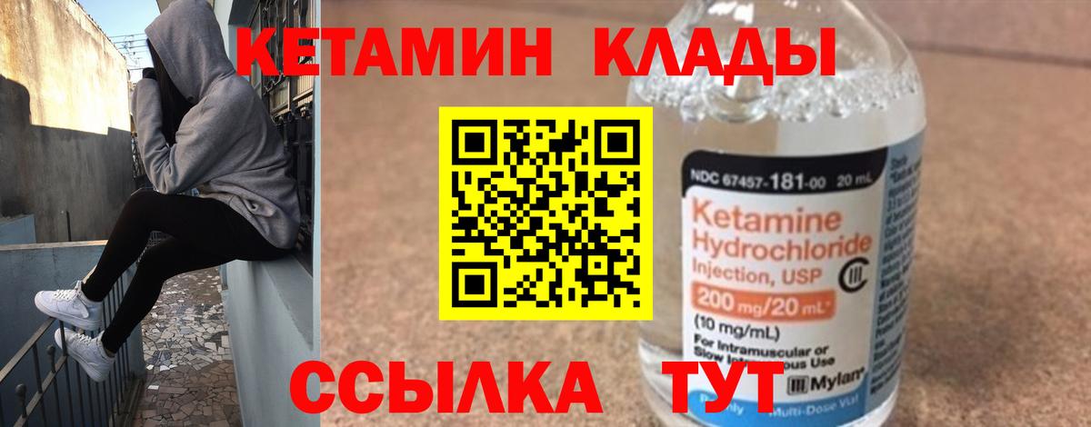 Кетамин ketamine  Вход с VPN  Калуга 