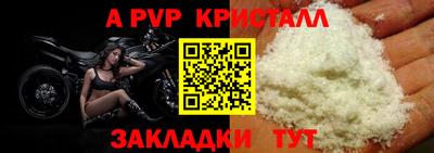 альфа пвп Гагарин