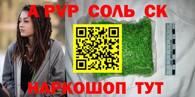 альфа пвп Гагарин