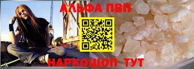 альфа пвп Гагарин