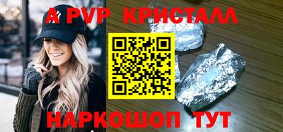 альфа пвп Гагарин
