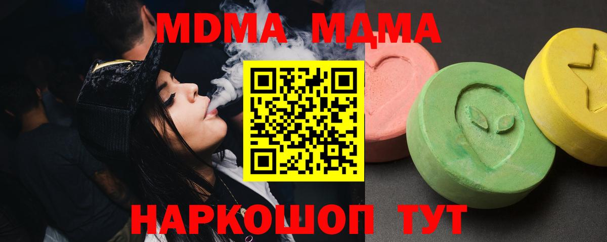 МДМА молли  МДМА кристаллы  Вход с VPN  МДМА  Калуга 