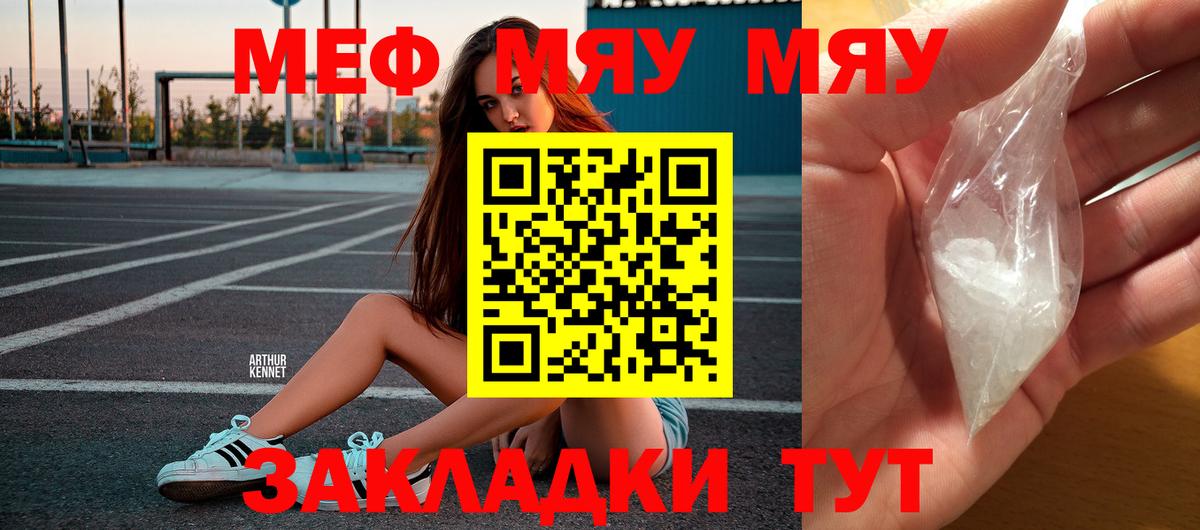 OMG ССЫЛКА  МЕФ мяу мяу  Вход с VPN  Меф mephedrone  МЕФ  Калуга  Меф 