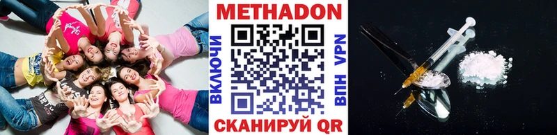 купить наркотик  Калуга  Метадон methadone 