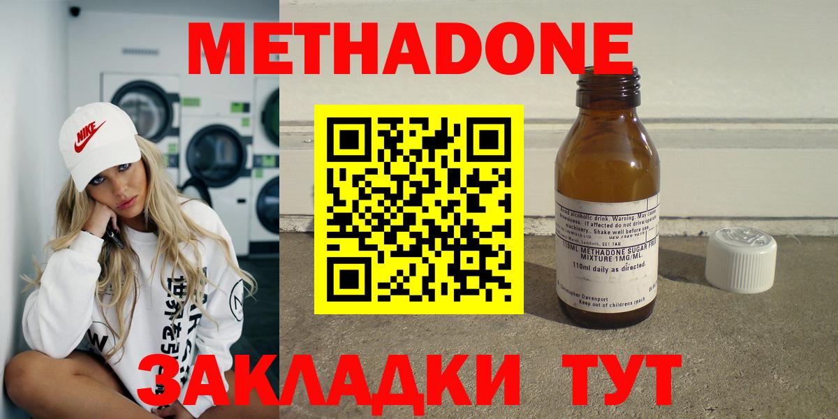МЕТАДОН кристалл Калуга