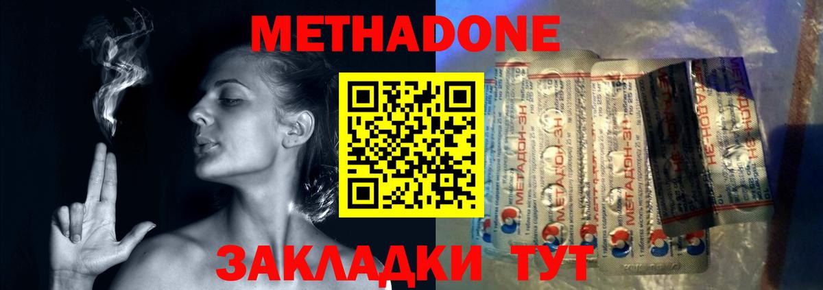 МЕТАДОН белоснежный  Вход с VPN  МЕТАДОН methadone  Калуга 
