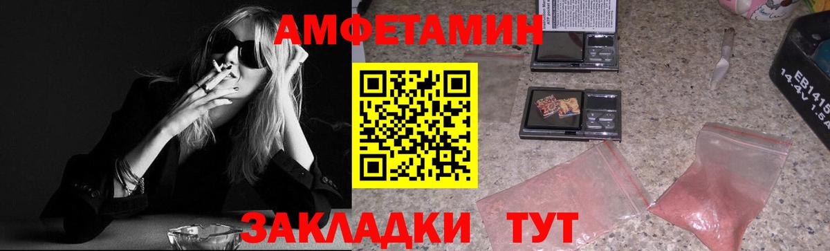 МЕТАМФЕТАМИН Methamphetamine  Вход с VPN  Калуга 