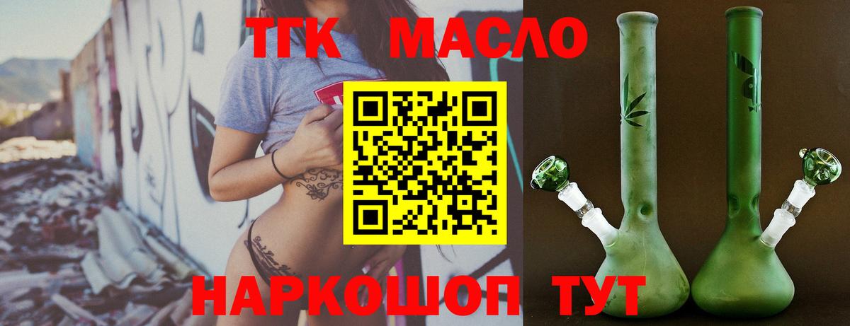 Дистиллят ТГК Wax  ТГК Wax  купить закладку  Вход с VPN  Калуга 